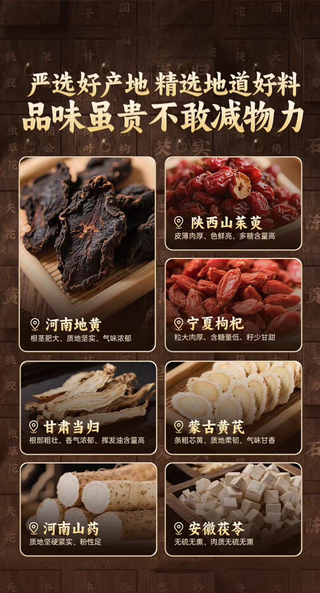Liu Bao Di Huang Concentrated Herbal Drink (Rehmannia & Six-Herb Blend) — 150ml Boxed Tonic key features