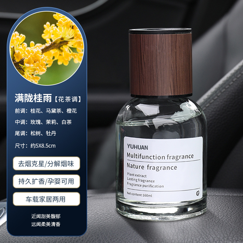 Small time * full Longgui rain / Car home dual-use aromatherapy/factory direct sales