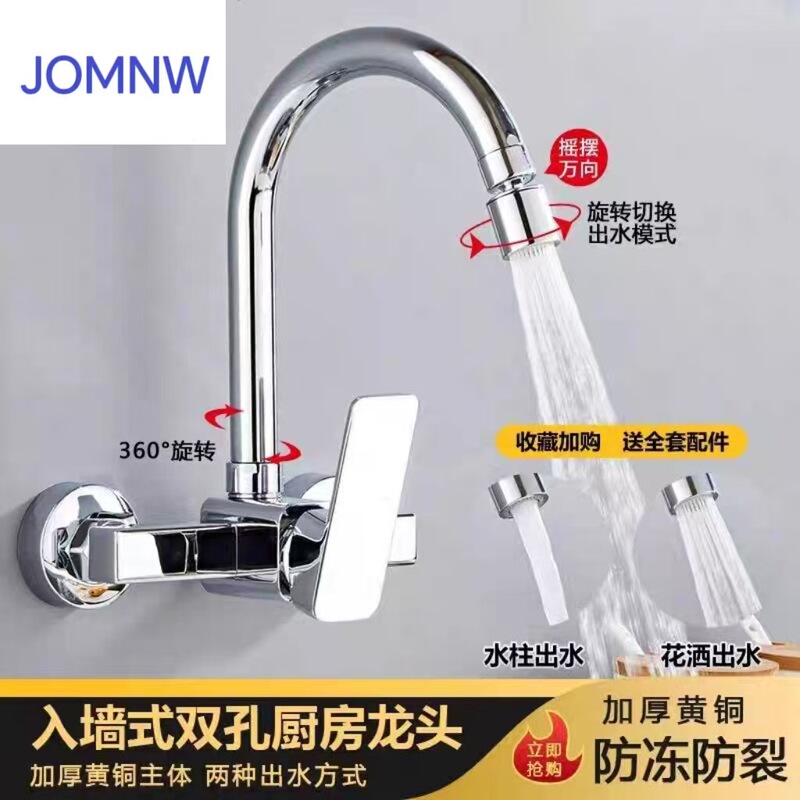 All-Copper Wall-Mounted Kitchen Faucet Hot and Cold Sink Balcony Laundry Sink Household Mixing Valve Sink Double Hole