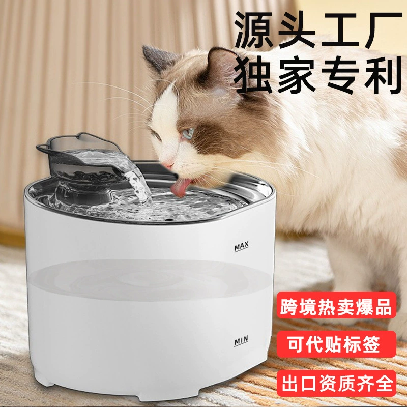 Новый диспенсер для воды для домашних животных интеллектуальная зарядка диспенсер для воды для домашних животных автоматический Циркуляционный фильтр кошка Проточная вода машина трансграничная