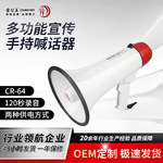 雷公王CR-64喇叭扩音叫卖器户外30W手持喊话器录音扩音器蓝牙