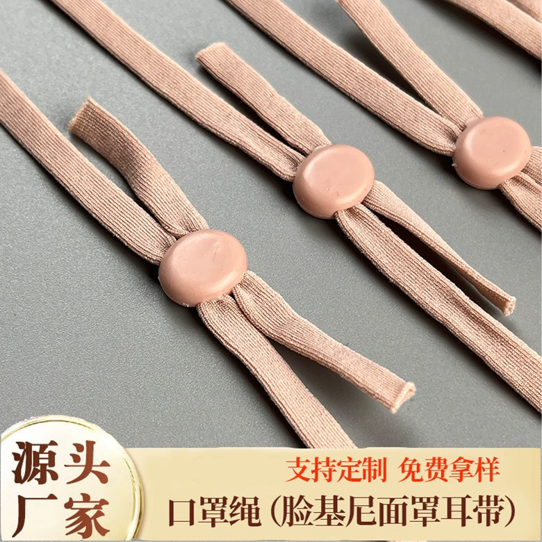 Заводская оптовая цветная веревка для маски двойной эластичный хороший качество стабильный противоскользящий регулируемый с силиконовой пряжкой