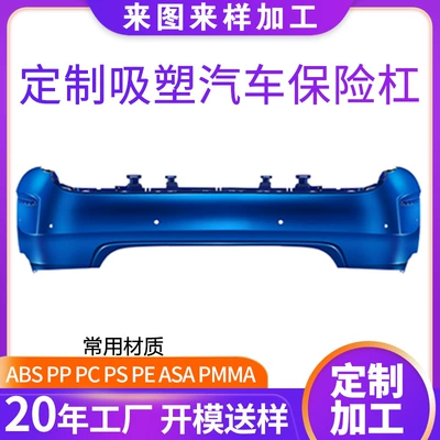 Manufacturer Customized Vacuum Thermoforming Blister Car Bumper Impact Resistant Thick Plate Blister Processing Car Modification Parts (Avtomobil bamperləri)
