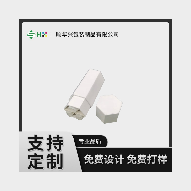 源头厂家专业卷烟六边型六支装纸质彩印天地盒