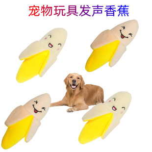 Pet plush vocal toy dog dog toy supplies wholesale puppy cat bite resistant educational toys fruit banana