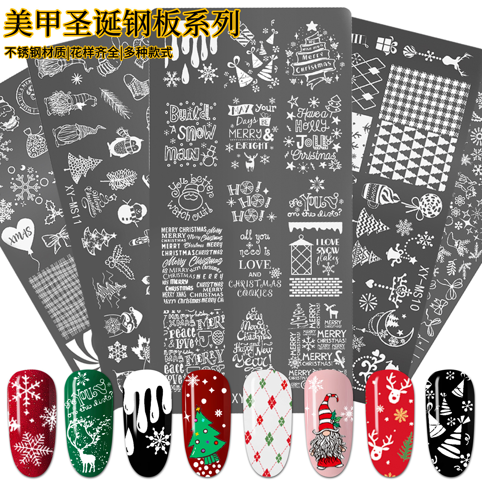 Printed steel plate with transparent diaphragm template Christmas…