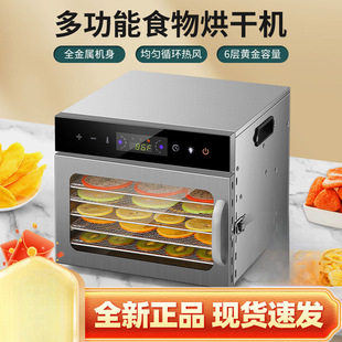 Dried Fruit Machine Food Dryer Household Small Pet Snacks Meat Food Air Dryer Fruit and Vegetable Commercial