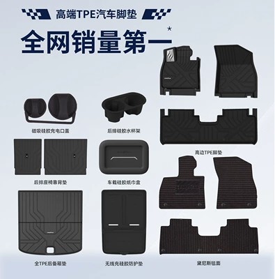 Goodyear full TPE car floor mats are suitable for the new version of the Li Auto L6, L7, L8, L9, Livisi 8, and i6, including trunk mat accessories