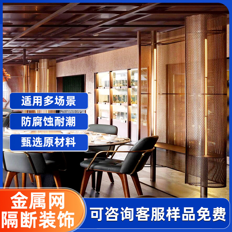 Metal Decorative Mesh Curtains, Hanging Curtains, Decorative Screens for Restaurants and Hotels, Woven Ceiling Panels, Stainless Steel Decorative Mesh Metal Decorative Mesh Curtains, Hanging Curtains, Decorative Screens for Restaurants and Hotels, Woven Ceiling Panels, Stainless Steel Decorative Mesh