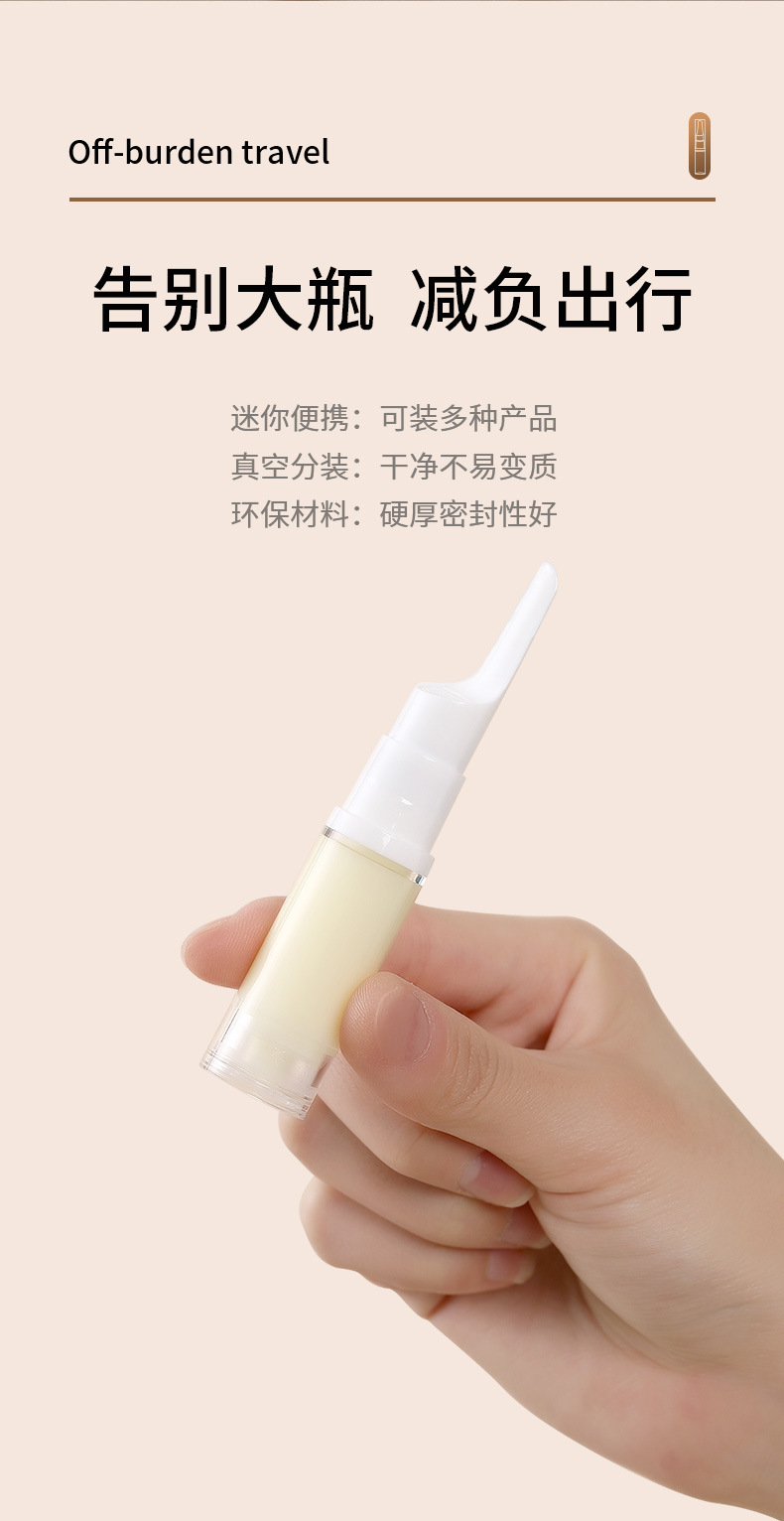 ZF-158-真空分装瓶-详情-拷贝_03