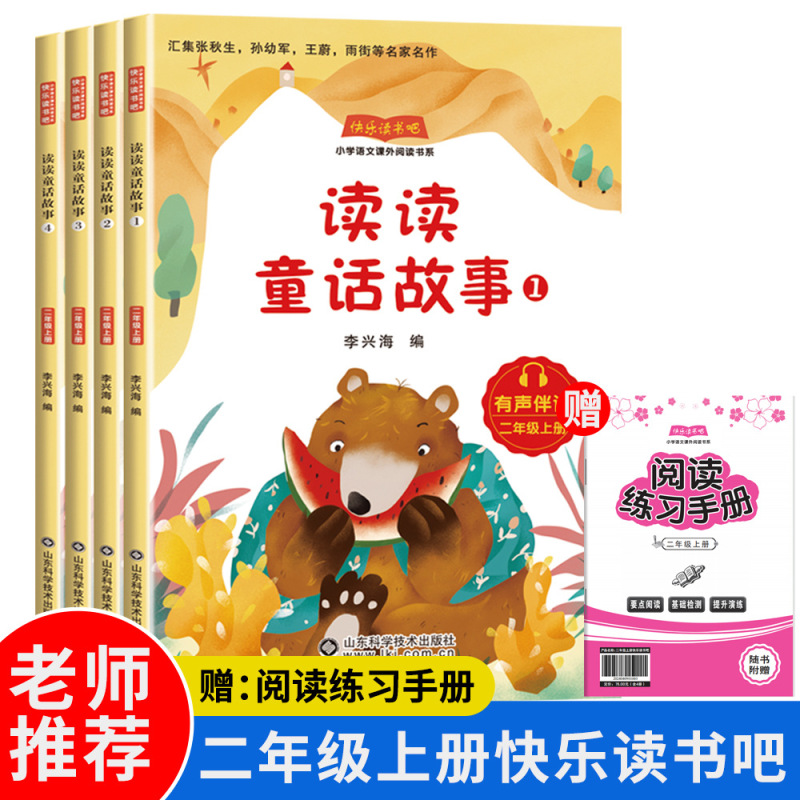 ハッピーリーディング バーブック 1、2、3、4、5、6 年生用、第 1 巻、同期教科書、推奨課外図書、正規品|undefined