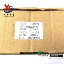 ȫ�� ֱ�� MJE13003A�_�P���O�� TO-126���b��ǰ�_�J�S��ֱ�N