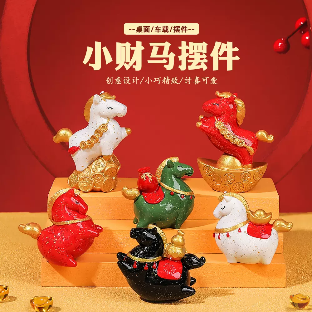 新中式国潮小财马摆件创意汽车装饰品工位桌面摆件礼物树脂工艺品
