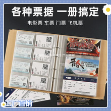 厂家相册本票据册车票旅游纪念册机票收藏门票旅行情侣收集电影票