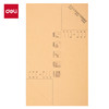 Deli (Deli) A4 horizontal version accounting voucher cover 50 sets (including packet angle) 299*212mm cowhide paper