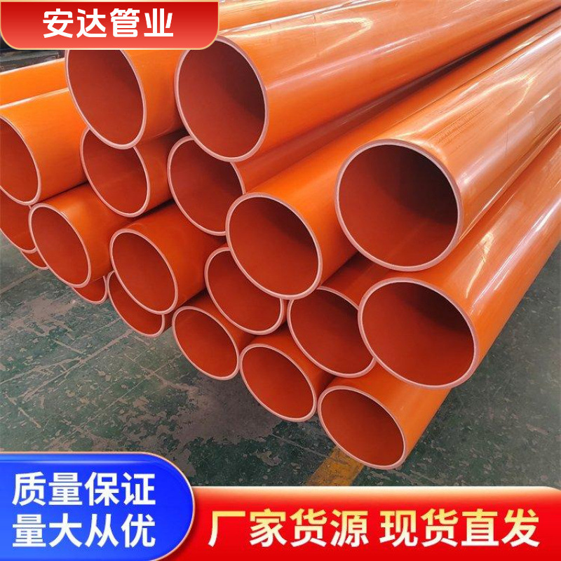 MPP电力管 埋地高压电缆保护管 电缆套管项管 市政工程改性聚丙烯