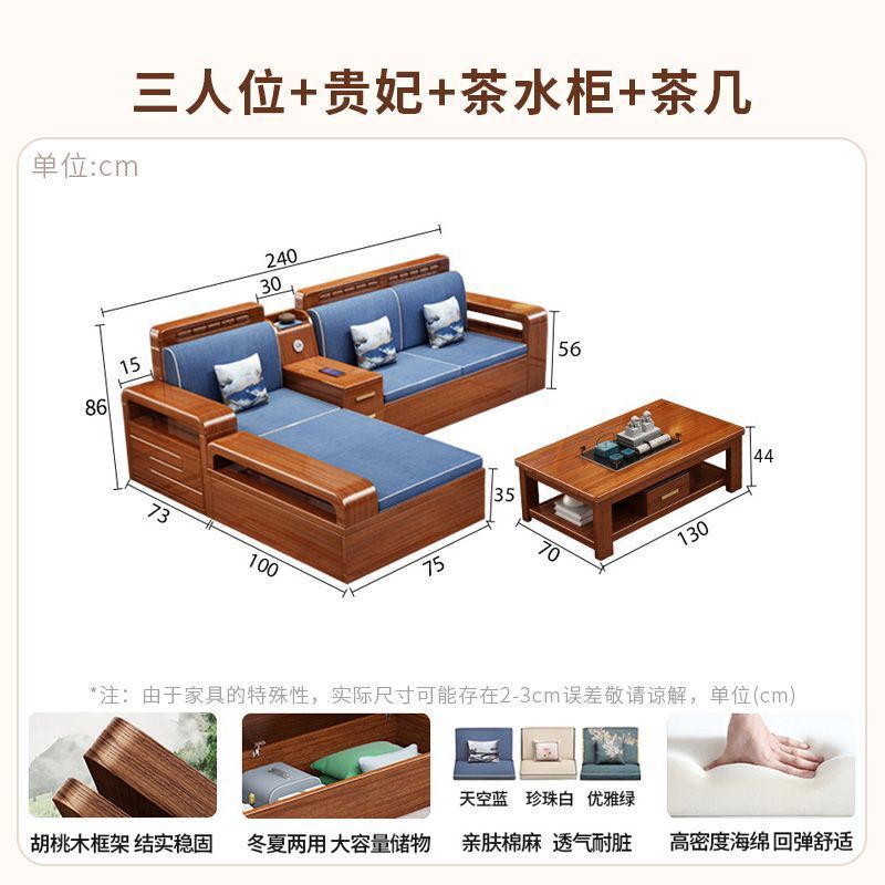 胡桃木全实木沙发组合新中式客厅储物简约现代小户型木质经济家具|undefined