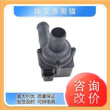 11517629915适用奥迪宝马汽车电子暖风附加辅助水泵059121012A