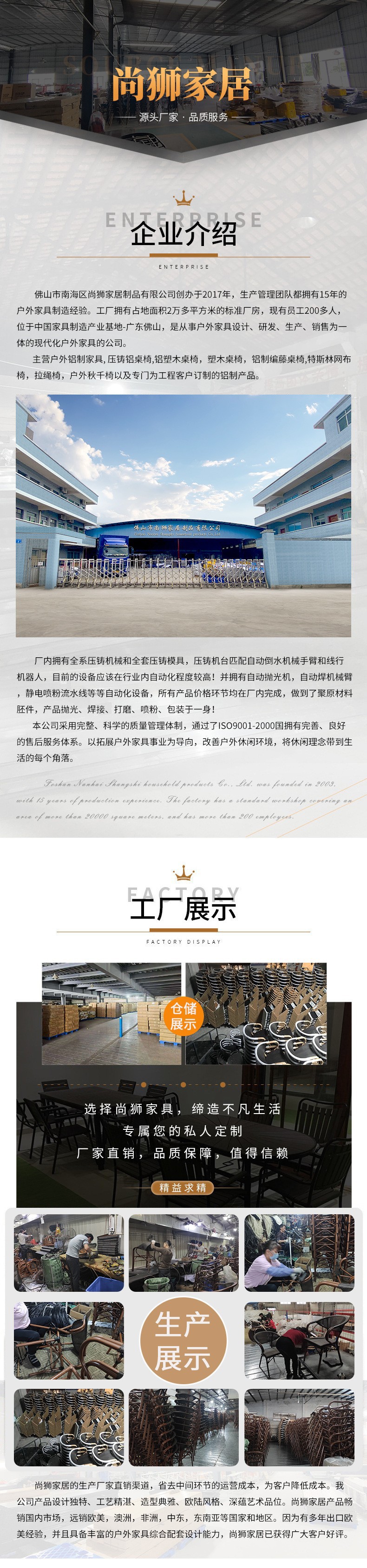 工厂展示