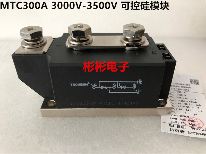 MTC300A3000V MTC300A3400V MTC300A3500V高压防爆可控硅模块