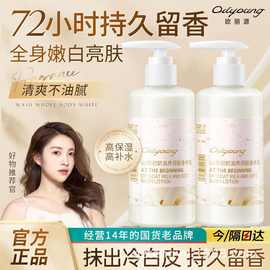 欧丽源山羊奶身体乳全身补水保湿滋润改善粗糙细嫩润肤膏高保湿
