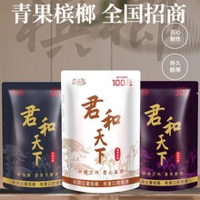 湖南特产壹品和成君和天下湘潭铺子枸杞槟榔君和天下铁罐厂家批发