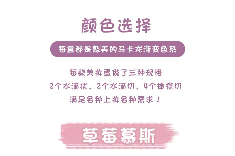 【月销20W】A品美妆蛋干湿两用粉扑化妆蛋彩妆蛋海绵美妆工具批发详情15