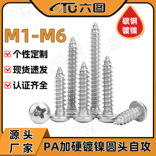 PA�F��ʮ�ֈA�^��Ӳ�Թ��ݽz�P�^������l M1/M2.6/M3/M4/M5/M6