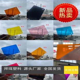 Shanghai precision machinery and equipment perspective pc board plexiglass polycarbonate board manufacturers low price