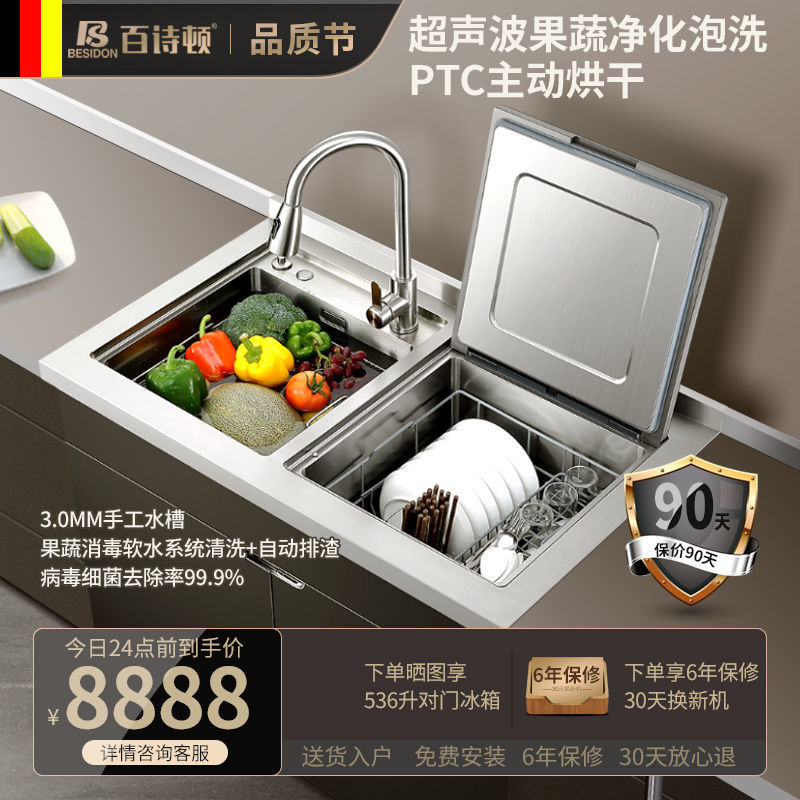 百诗顿多功能集成水槽洗碗机一体嵌入式垃圾器超声波清洗