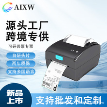 邮政快递四通一达电子面单打印机价格标签珠宝仓库电商箱唛热敏