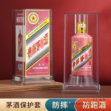 茅酒台盒子飞天蛇年生肖白酒保护套龙茅周岁封酒防跑酒展示盒其他