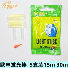 正品欧申发光棒夜光棒夜钓垂钓用品渔具配件钓鱼夜光棒钓鱼夜光棒