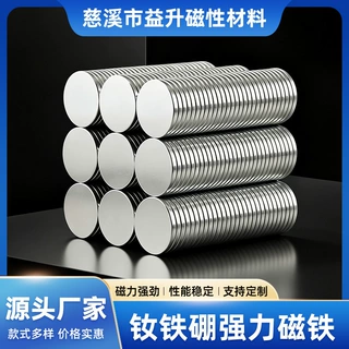 钕铁硼定制强力磁铁圆形超强力贴片强磁磁力贴定做磁吸贴片吸铁石