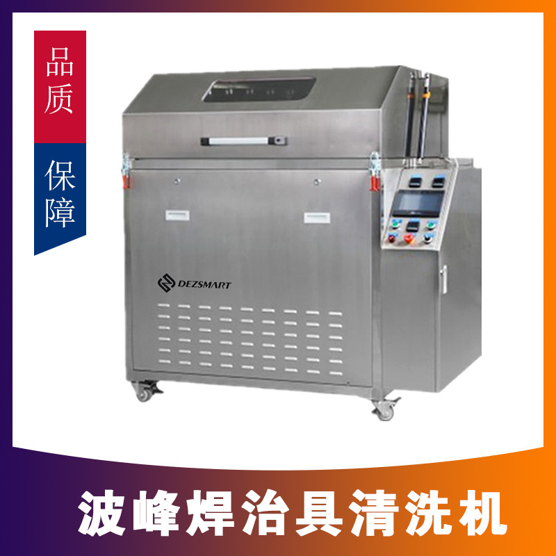 焊炉膛清洗机,波峰焊载具清洗机,三防漆过炉载具清洗机钛爪清洗机