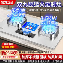 燃气灶双灶家用煤气灶天然气液化气台嵌入式九腔猛火灶厂家