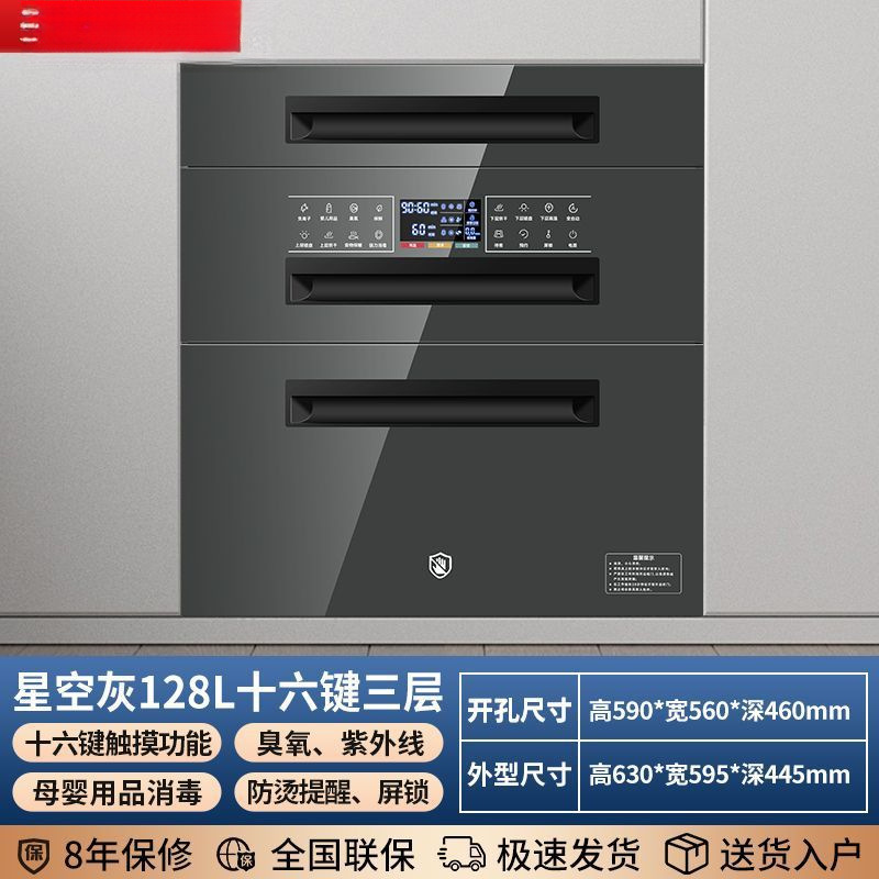 Intelligent Disinfection Cabinet Household Embedded Disinfection Cupboard Large Capacity Tableware Ozone Sterilization