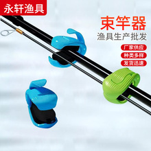 竿固定夹两档调节收纳渔具配件保护套便携鱼竿固定夹子钓鱼束竿器