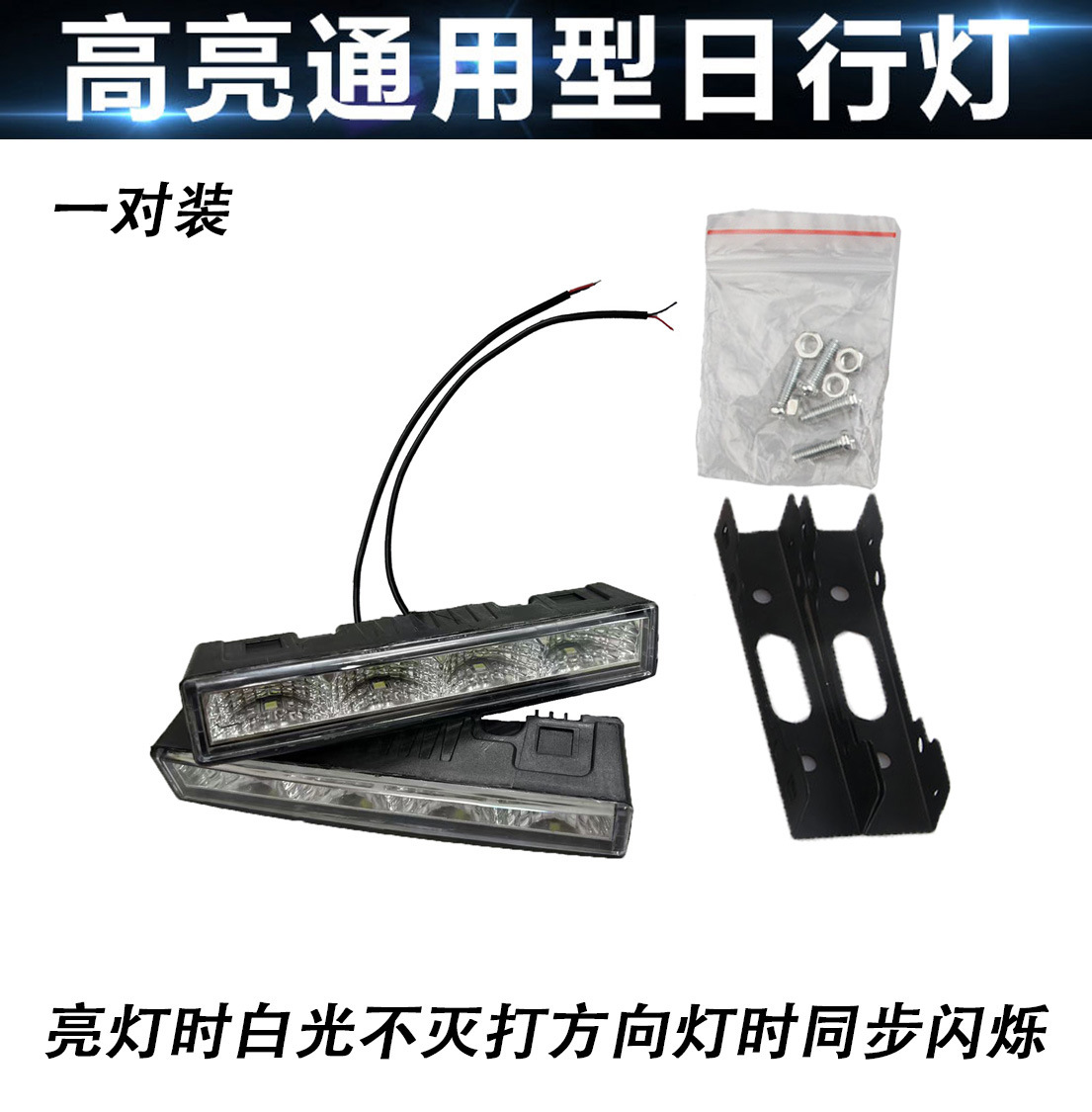 DRL car LED daytime running lights daytime running lights 4LED lights highlight car running lights in the net lights