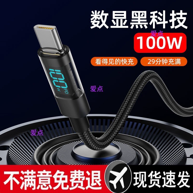 100 супер быстрый зарядный прозрачный кабель для передачи данных, двусторонний кабель для быстрой зарядки, кабель для зарядного устройства Tp 27, подходит для Apple