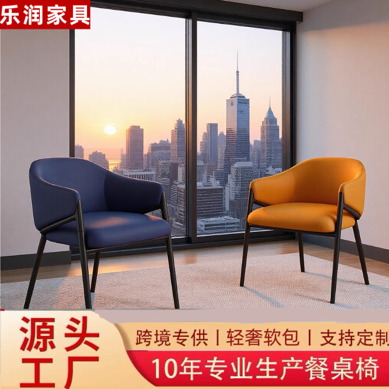 Modern Minimalist Dining Chair for Home Use, Light Luxury with a High-End Feel, Suitable for Hotels, Restaurants, Cafes, and Guesthouses, Leisure Soft Cushioned Backrest Chair