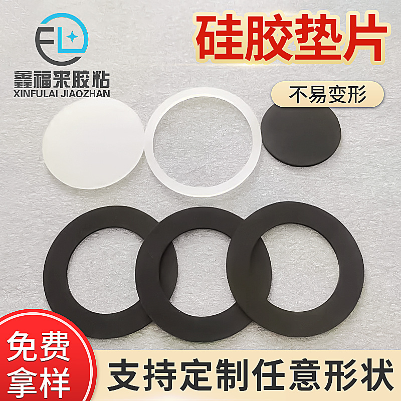 透明白色硅胶垫圆形自粘防滑垫减震防滑高温垫圈透明食品级密封垫