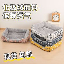 猫窝狗窝加绒保温舒适垫子舒适简约可洗大型小型犬猫秋冬宠物窝