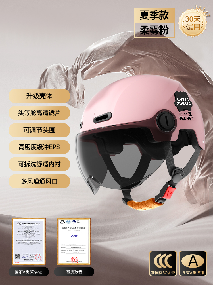 Sunscreen Half Helmet | Motuoche Auto Parts and Accessories - new-national-standard-a-class-3c-soft-mist-pink-sunscreen-short-lens