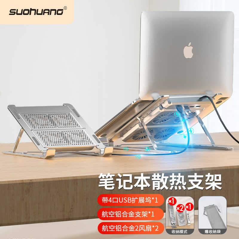 Index king Laptop, radiator, tubing, metal folding handheld air fan, aluminum alloy