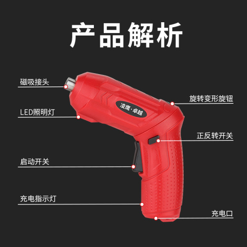 3.6V锂电家用充电式旋转电动螺丝刀迷你螺丝电钻套装工具