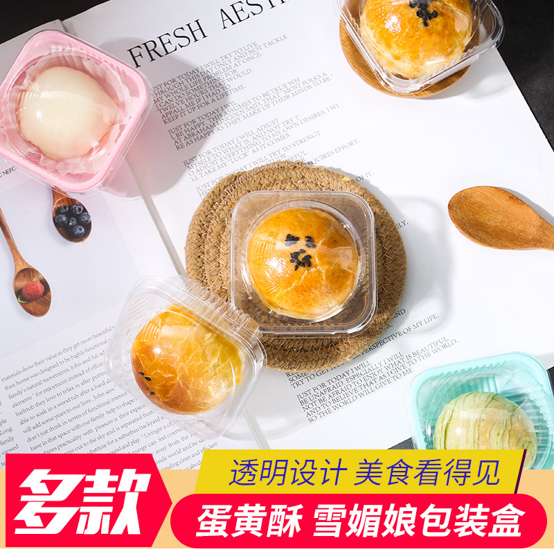 雪媚娘包装盒 单个方形西点蛋黄酥盒糯米滋班戟点心包装盒