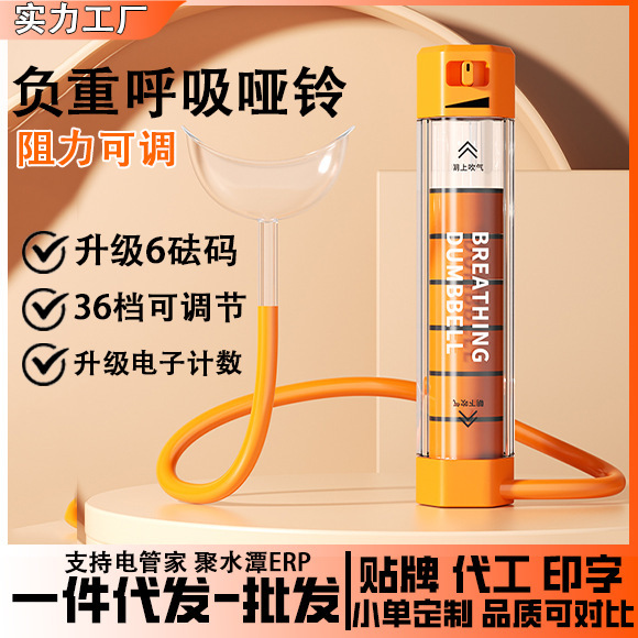 呼吸哑铃调节升级款腹式呼吸肺活量马甲线腹肌居家健身器材跨境|undefined