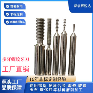 Electroplated Diamond Emery Spiral Tooth Knife Grinding Head Tungsten Steel Ceramic Glass Silicon Carbide Slotting Special Knife