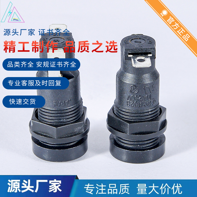 厂家直销 保险丝座长期供应保险管座耐腐朽耐高温保险丝 保险丝座